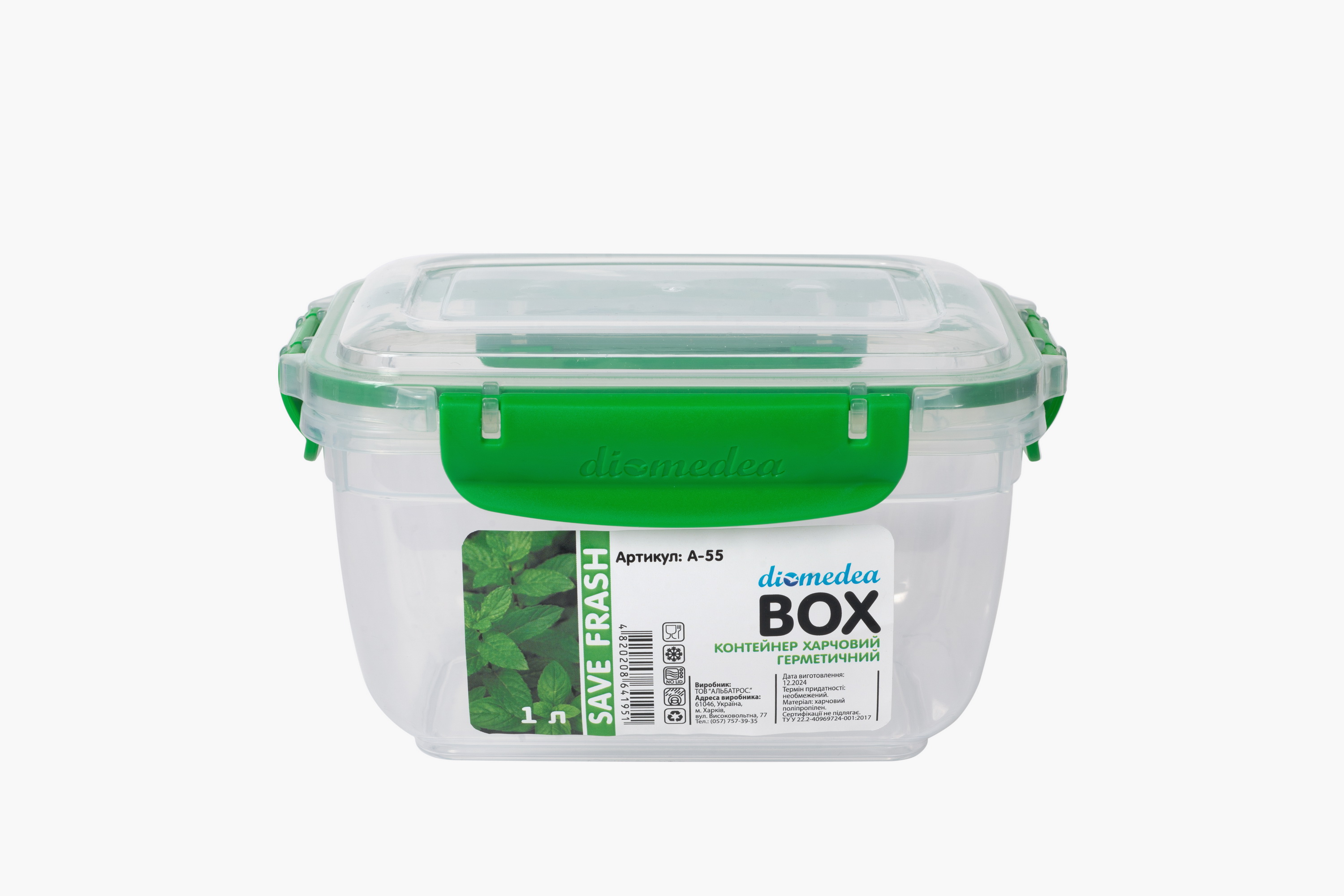 Контейнер для харчових продуктів з кришкою Diomedea №55 1 л зелений